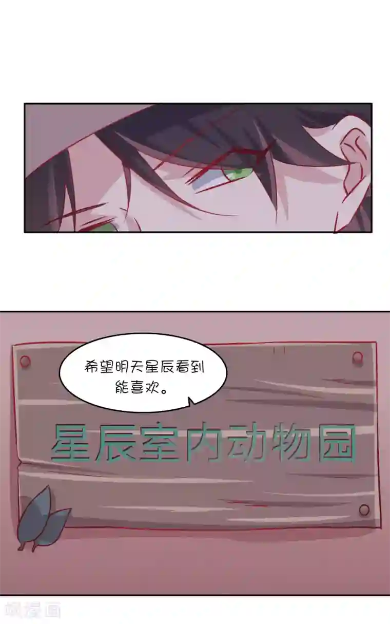 总裁，这样太快了番外8 有些事要偷偷摸摸做