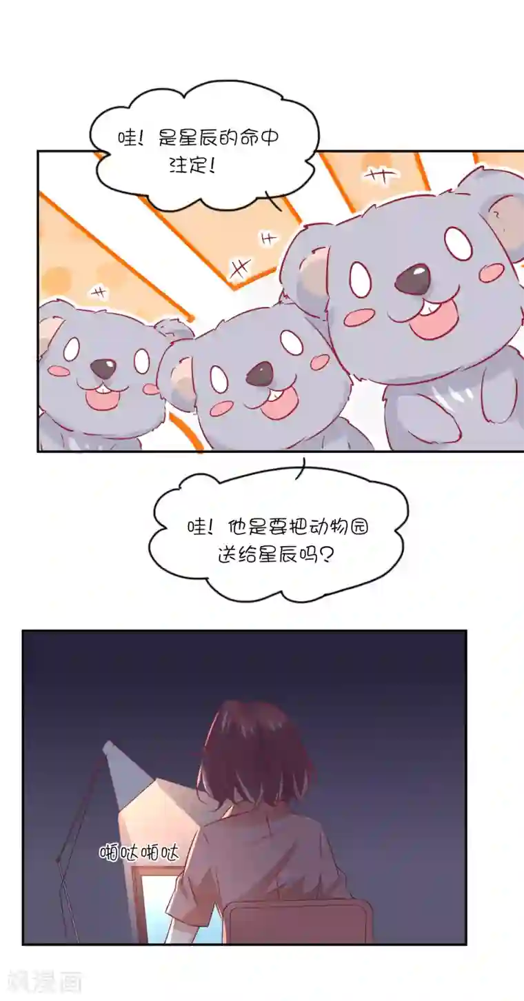 总裁，这样太快了番外8 有些事要偷偷摸摸做