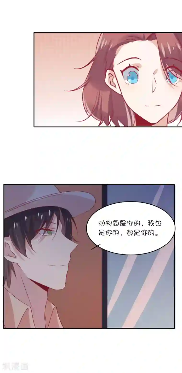 总裁，这样太快了番外8 有些事要偷偷摸摸做