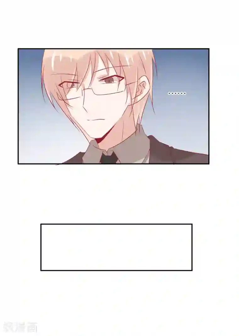 总裁，这样太快了第26话 你喜欢她吗？