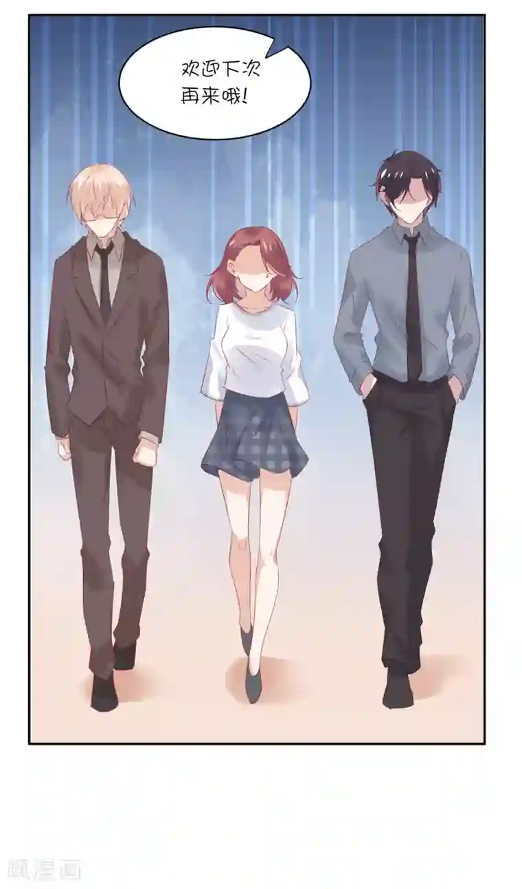 总裁，这样太快了第26话 你喜欢她吗？