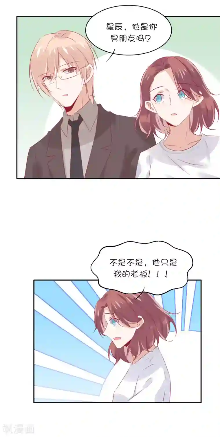 总裁，这样太快了第26话 你喜欢她吗？