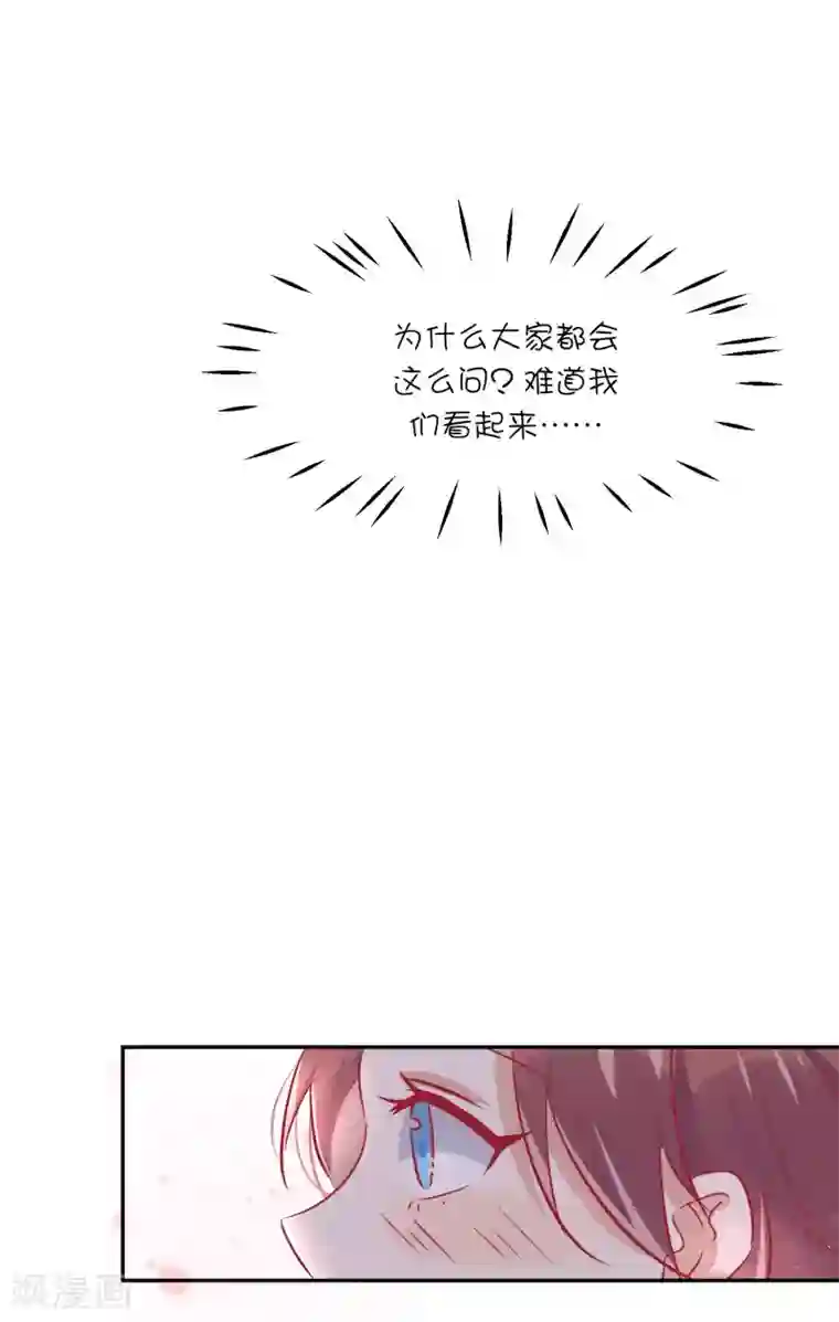 总裁，这样太快了第26话 你喜欢她吗？