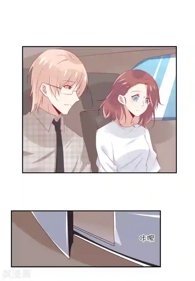 总裁，这样太快了第26话 你喜欢她吗？