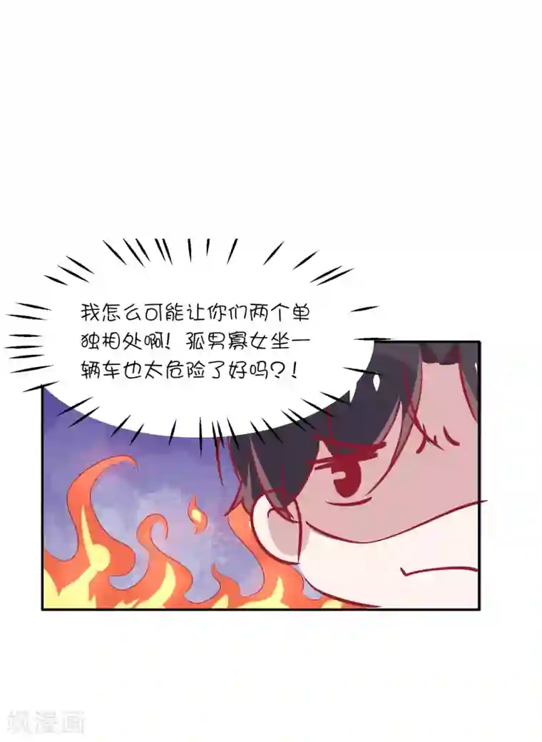 总裁，这样太快了第26话 你喜欢她吗？