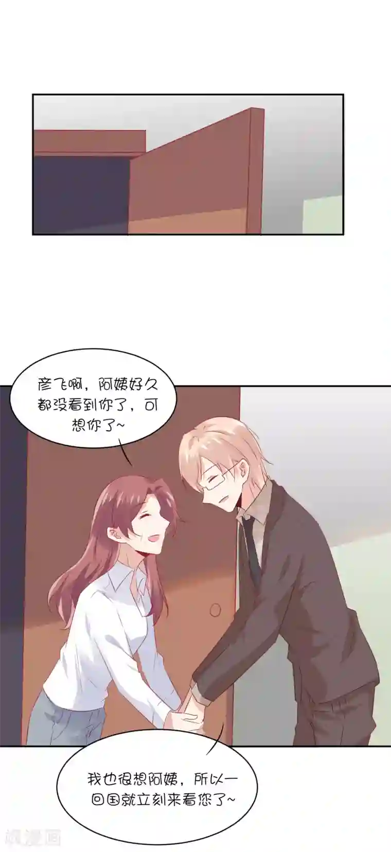 总裁，这样太快了第26话 你喜欢她吗？