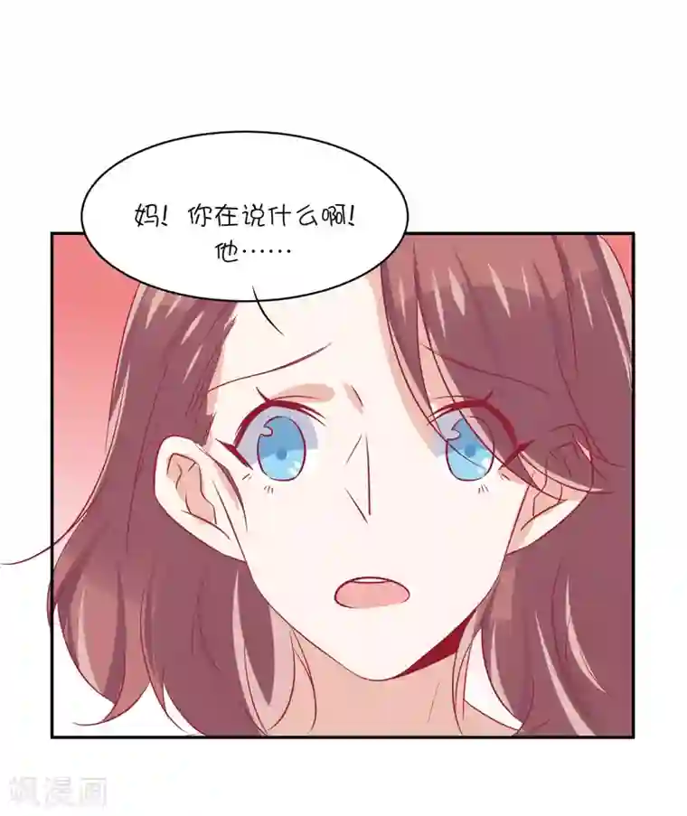 总裁，这样太快了第26话 你喜欢她吗？