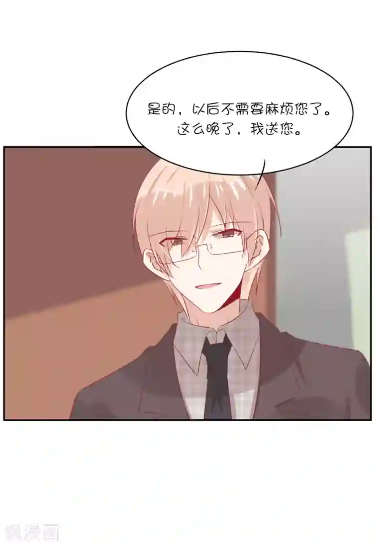 总裁，这样太快了第26话 你喜欢她吗？