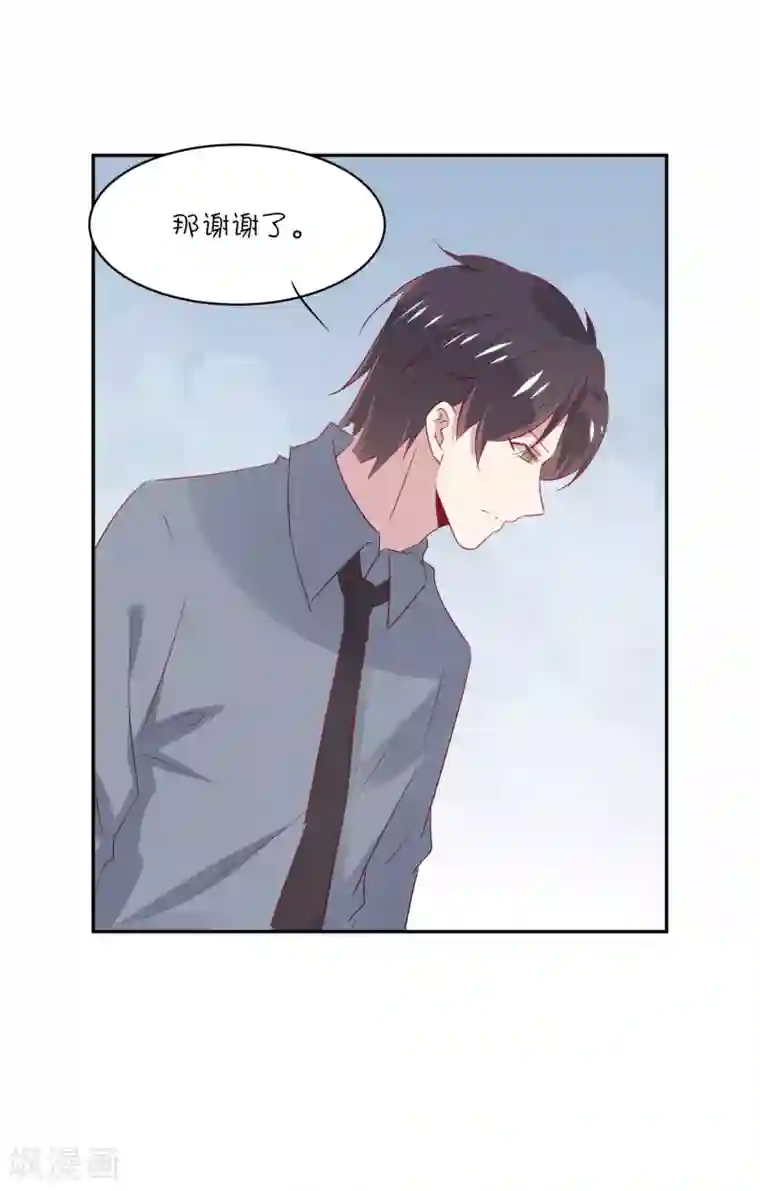 总裁，这样太快了第26话 你喜欢她吗？