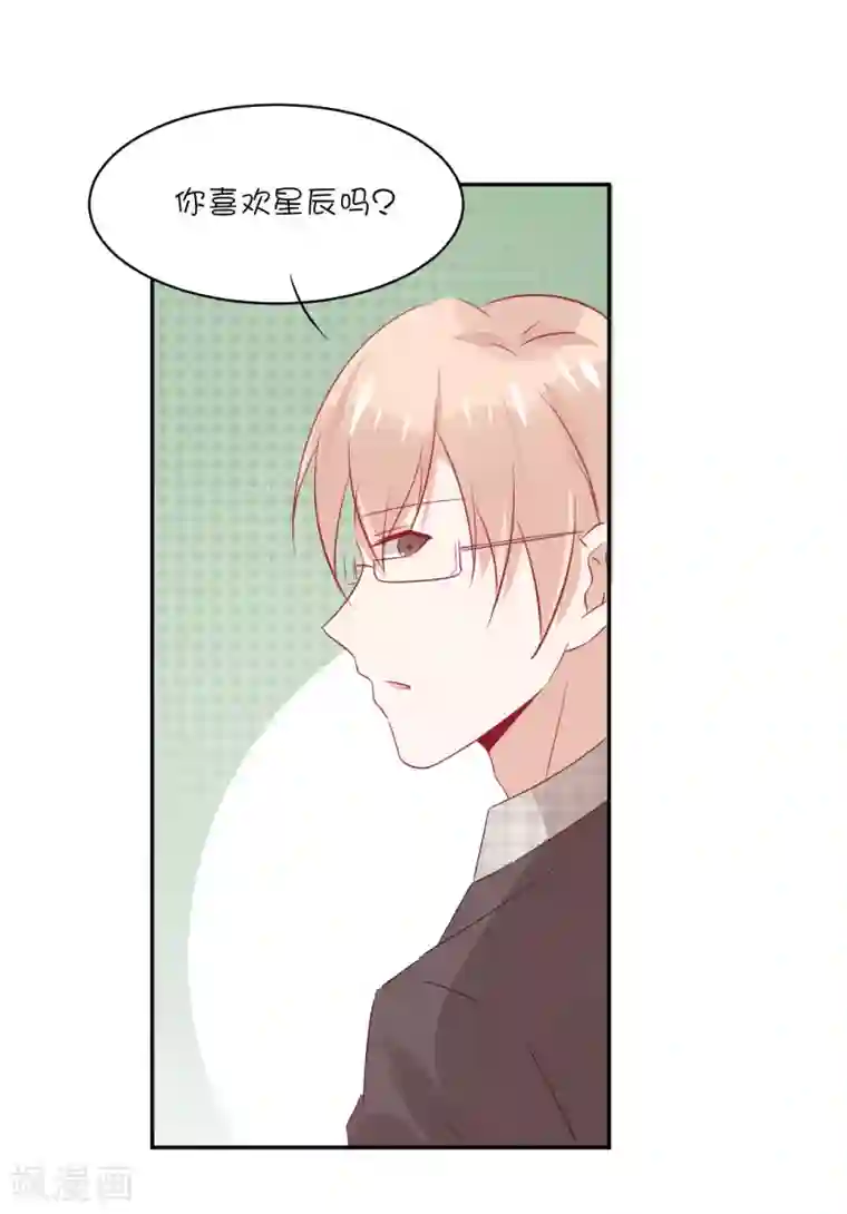 总裁，这样太快了第26话 你喜欢她吗？