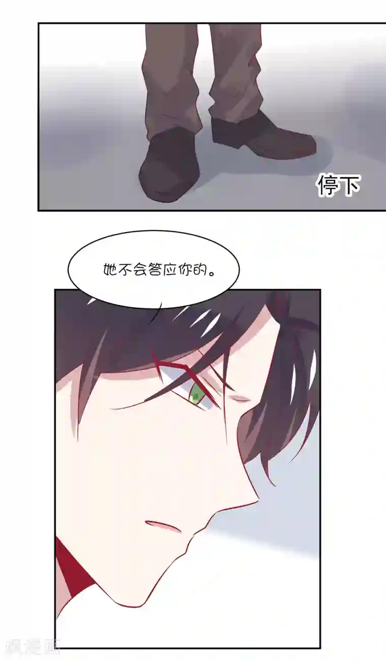 总裁，这样太快了第26话 你喜欢她吗？