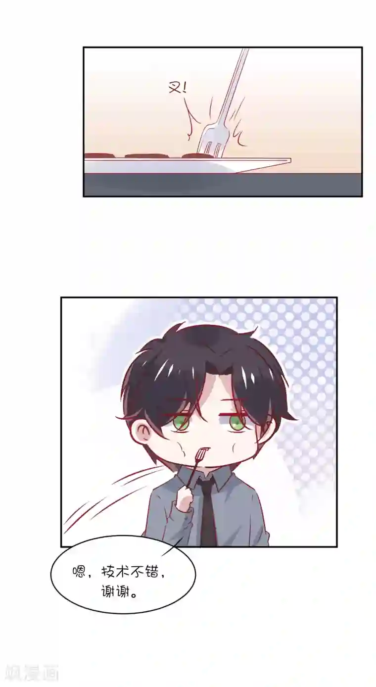 总裁，这样太快了第26话 你喜欢她吗？