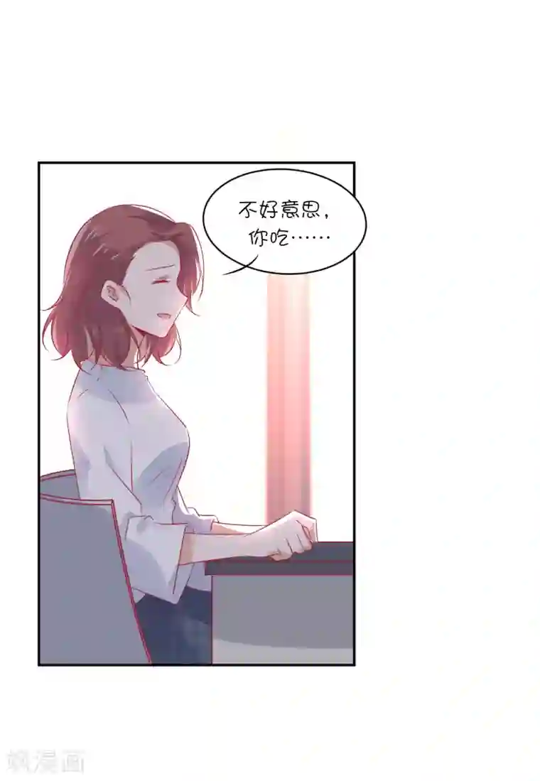 总裁，这样太快了第26话 你喜欢她吗？