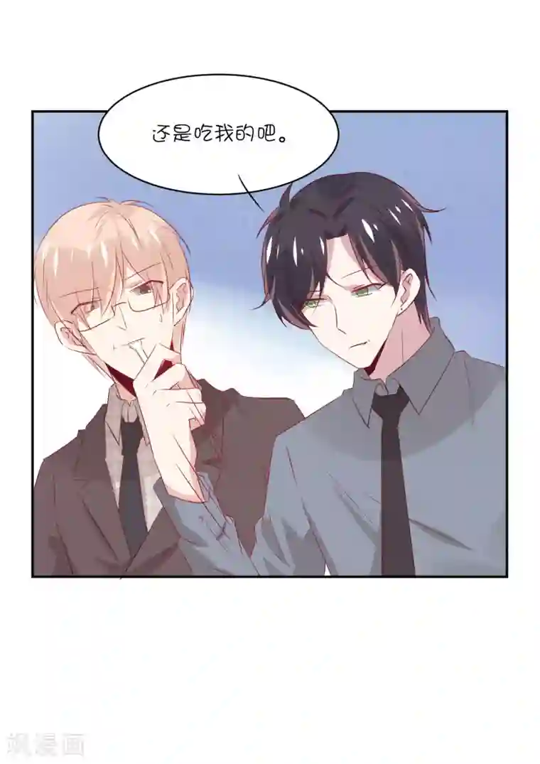 总裁，这样太快了第26话 你喜欢她吗？