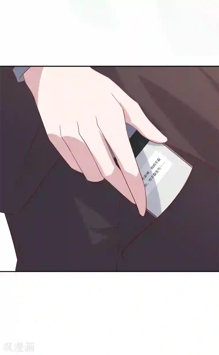 总裁，这样太快了第27话 你是不是还在生我的气？