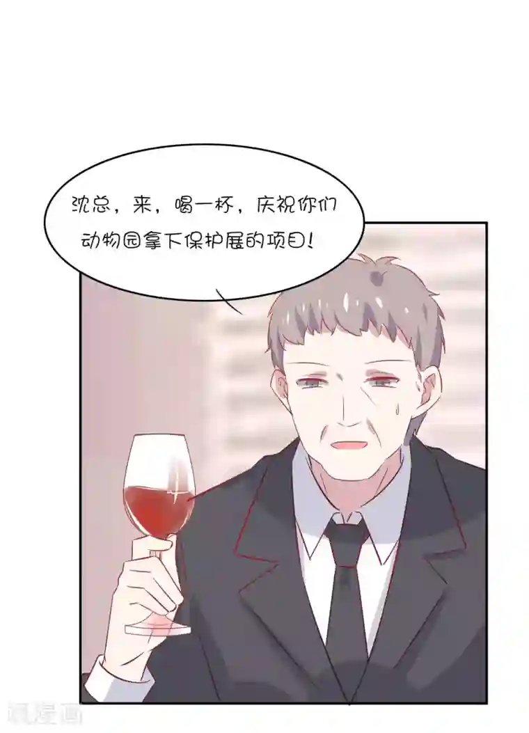 总裁，这样太快了第27话 你是不是还在生我的气？