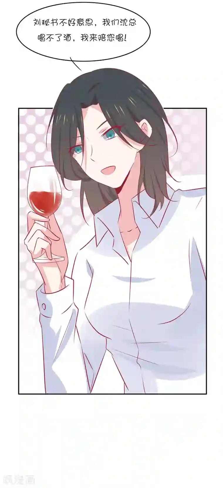 总裁，这样太快了第27话 你是不是还在生我的气？