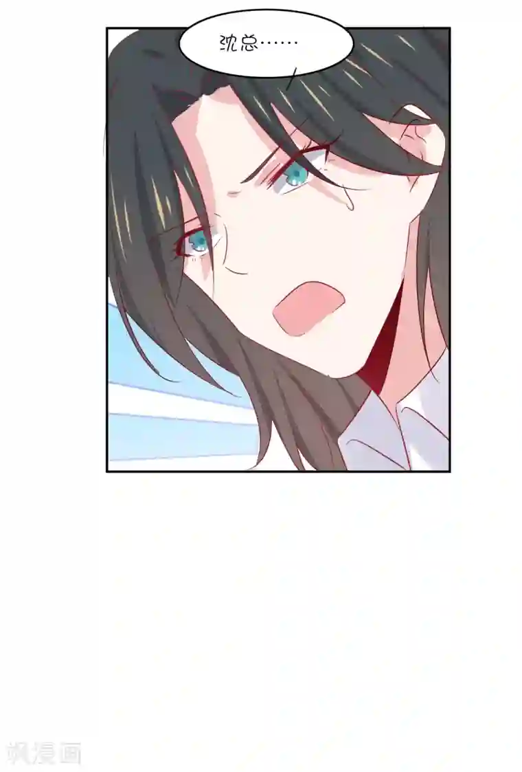 总裁，这样太快了第27话 你是不是还在生我的气？