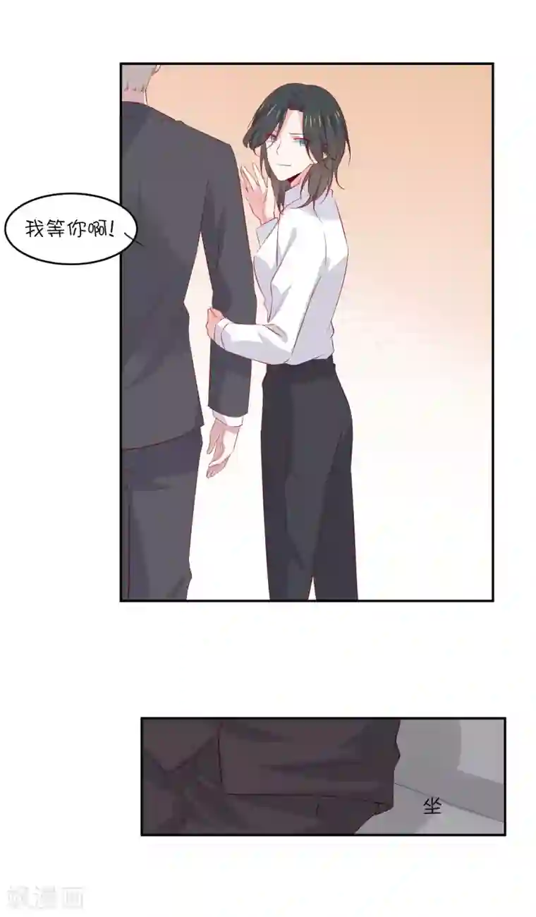 总裁，这样太快了第27话 你是不是还在生我的气？