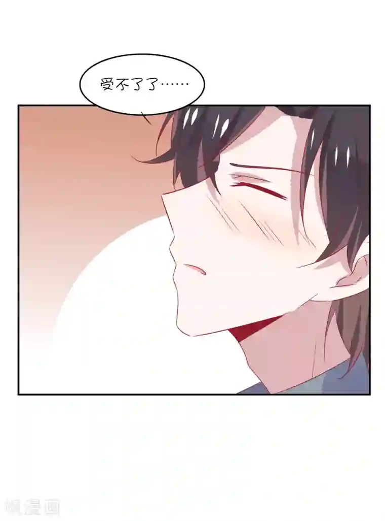 总裁，这样太快了第27话 你是不是还在生我的气？