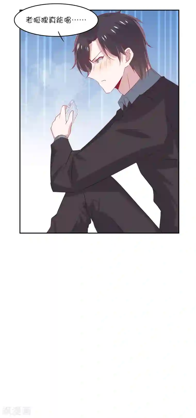 总裁，这样太快了第27话 你是不是还在生我的气？