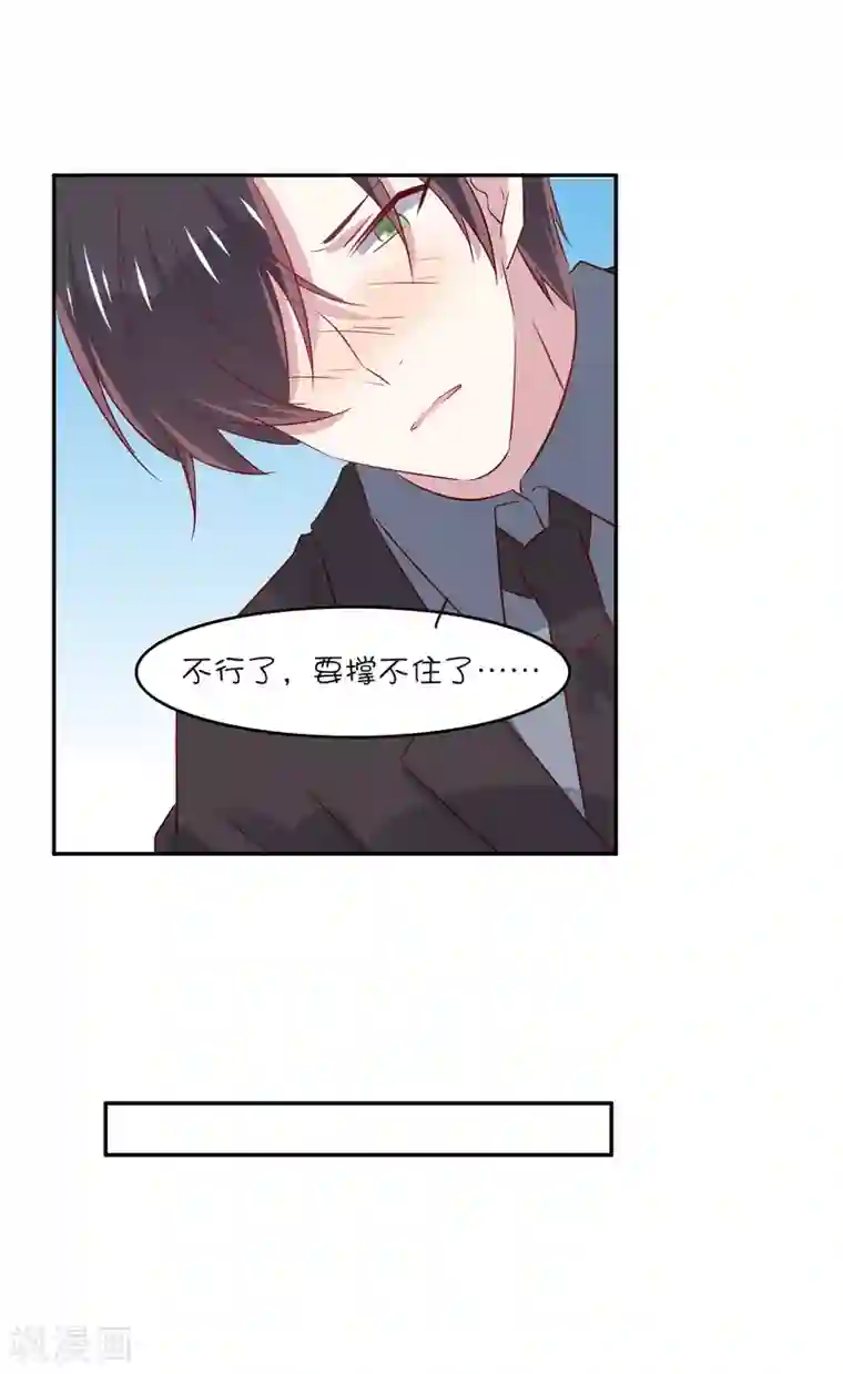 总裁，这样太快了第27话 你是不是还在生我的气？