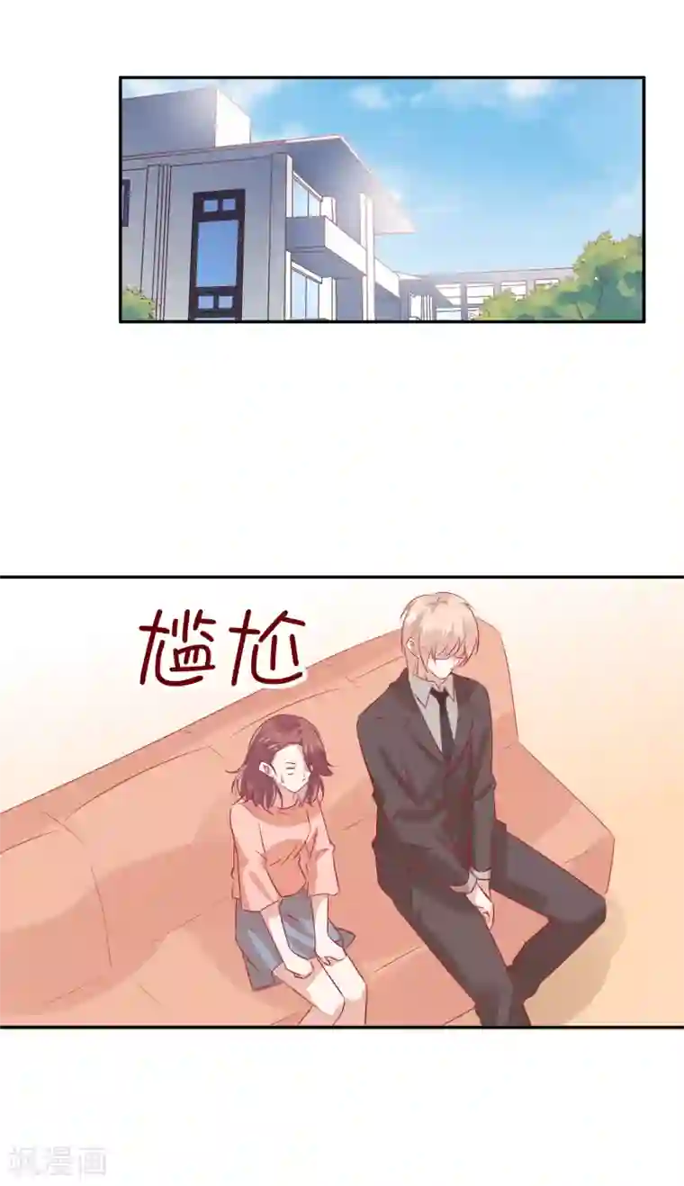 总裁，这样太快了第27话 你是不是还在生我的气？