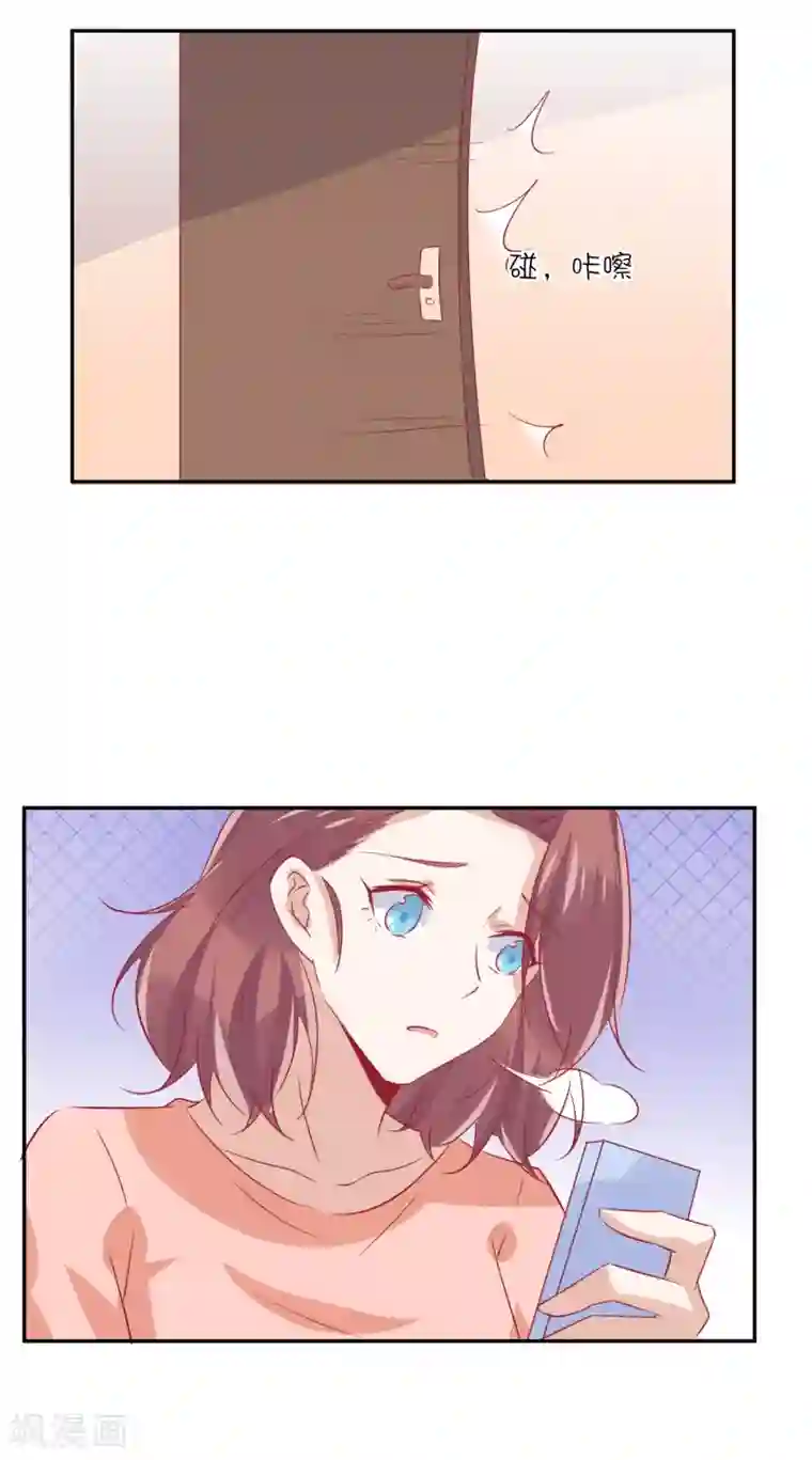 总裁，这样太快了第27话 你是不是还在生我的气？