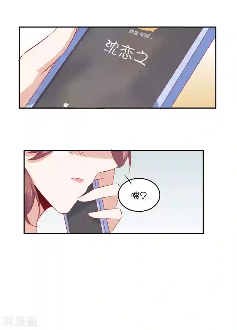 总裁，这样太快了第27话 你是不是还在生我的气？