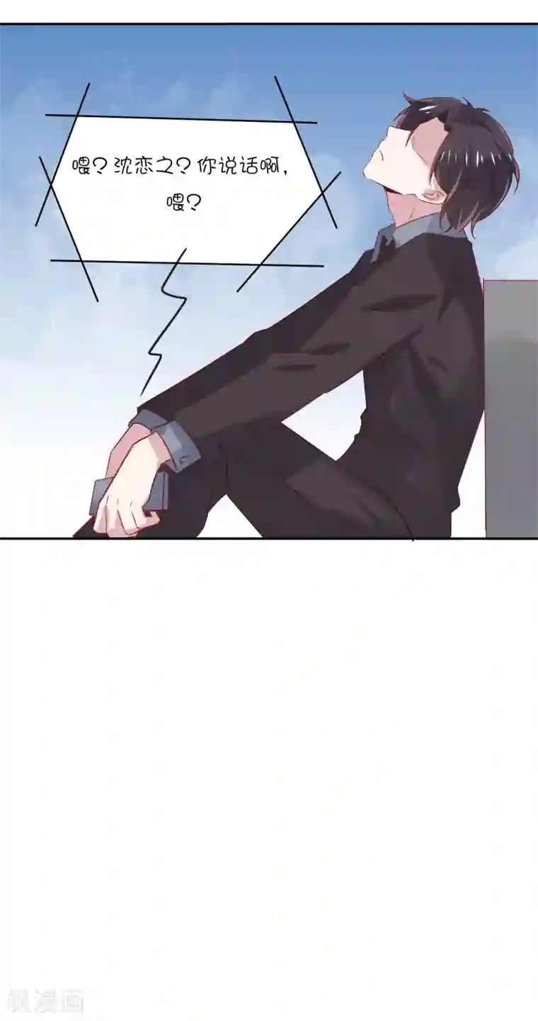 总裁，这样太快了第27话 你是不是还在生我的气？