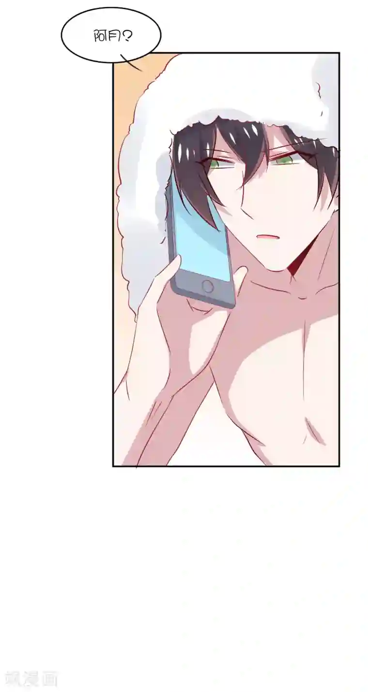 总裁，这样太快了第27话 你是不是还在生我的气？