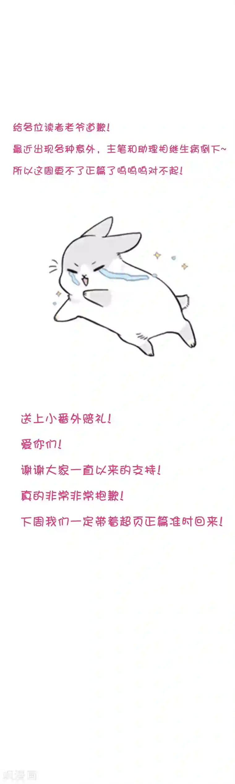 总裁，这样太快了番外9 你的温柔我都知道