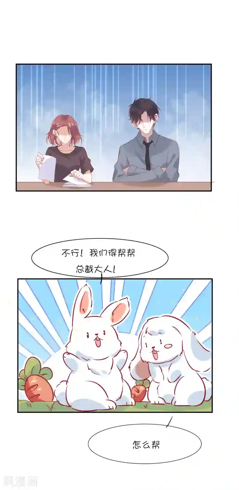 总裁，这样太快了番外9 你的温柔我都知道