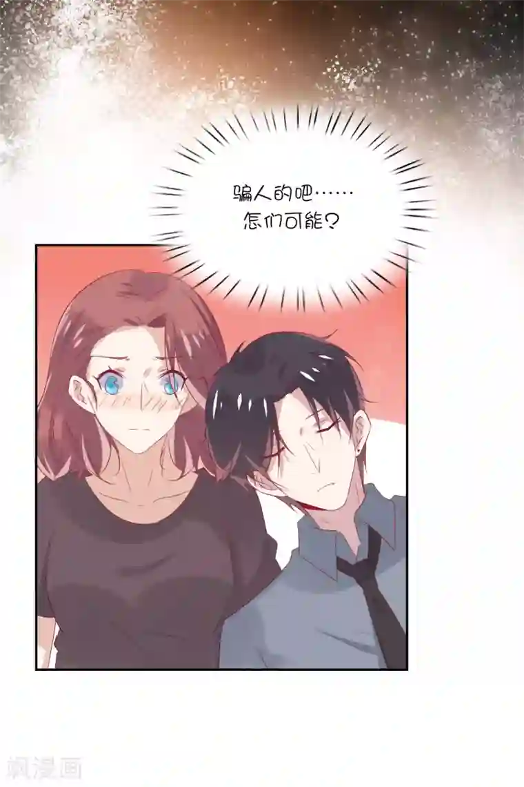 总裁，这样太快了番外9 你的温柔我都知道