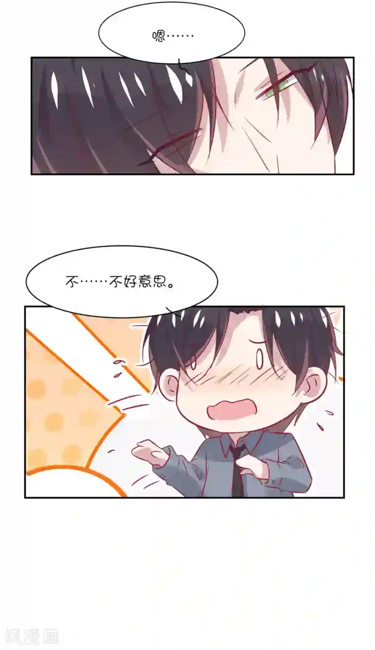 总裁，这样太快了番外9 你的温柔我都知道