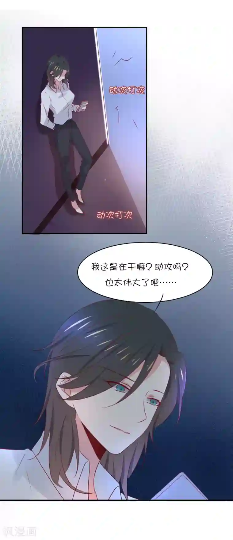总裁，这样太快了第28话 你是我的