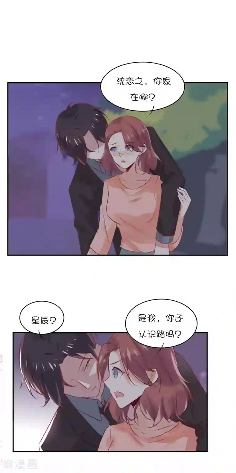 总裁，这样太快了第28话 你是我的