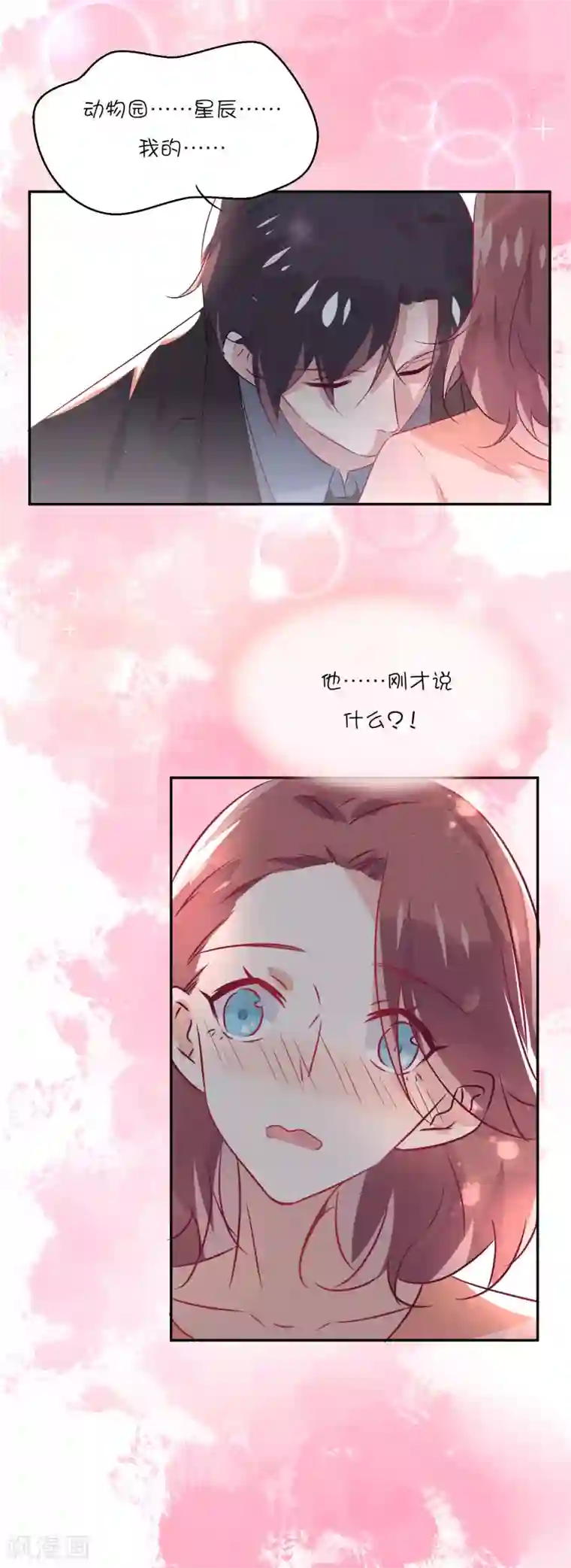 总裁，这样太快了第28话 你是我的