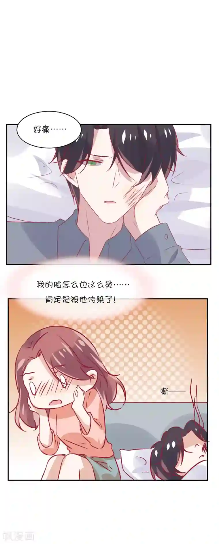 总裁，这样太快了第28话 你是我的