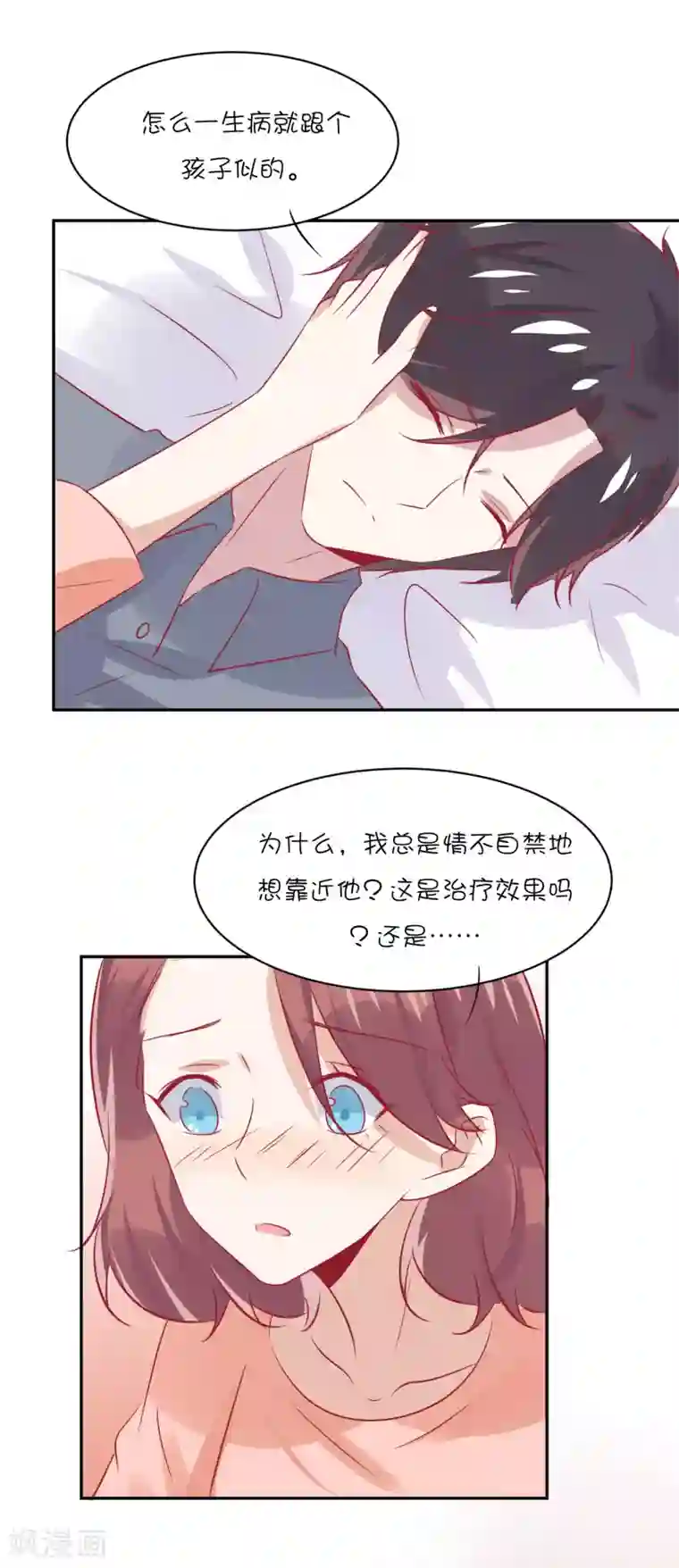 总裁，这样太快了第28话 你是我的