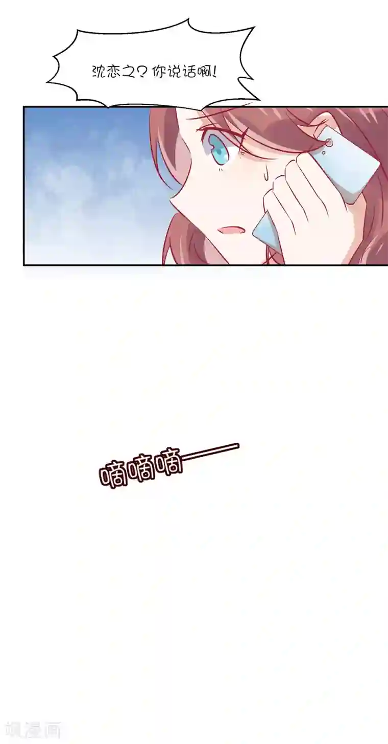 总裁，这样太快了第28话 你是我的