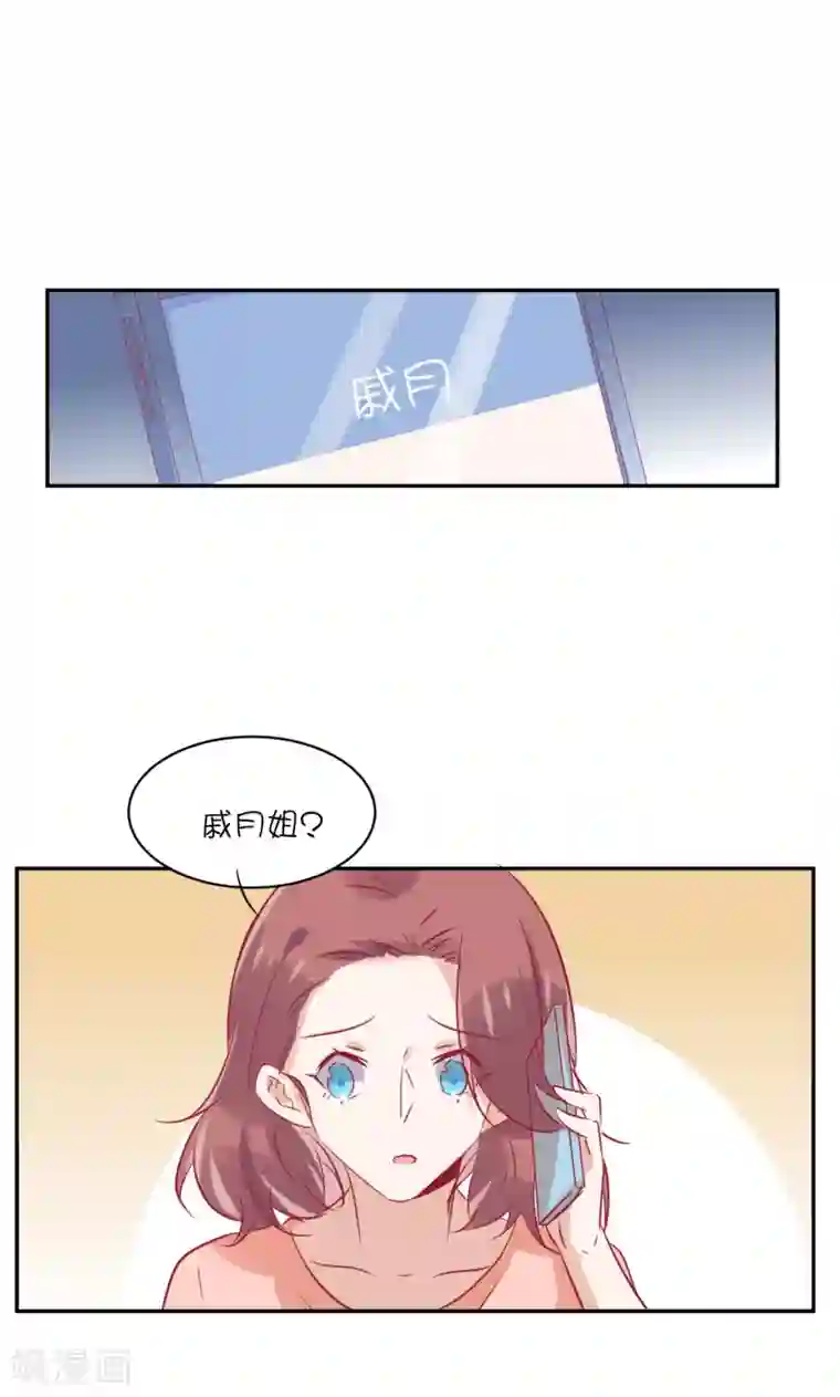 总裁，这样太快了第28话 你是我的