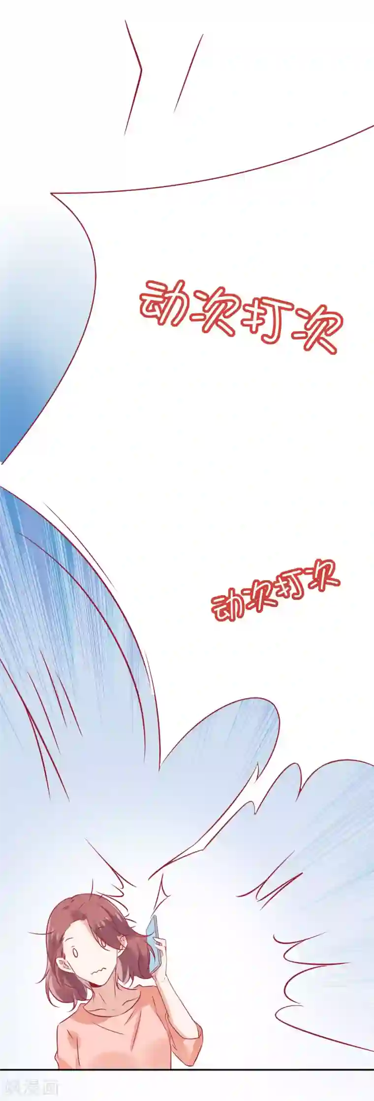 总裁，这样太快了第28话 你是我的