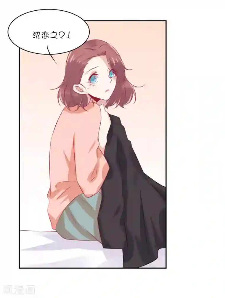 总裁，这样太快了第29话 睡醒后要做的事