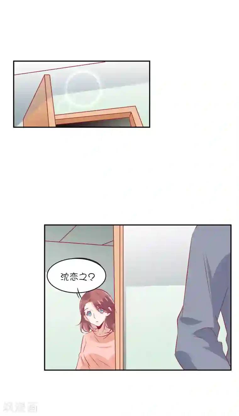 总裁，这样太快了第29话 睡醒后要做的事