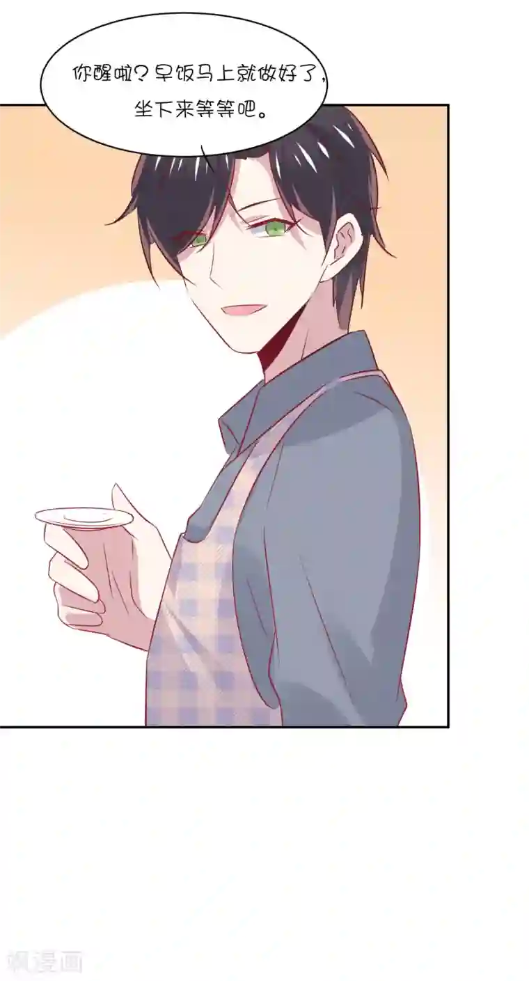 总裁，这样太快了第29话 睡醒后要做的事