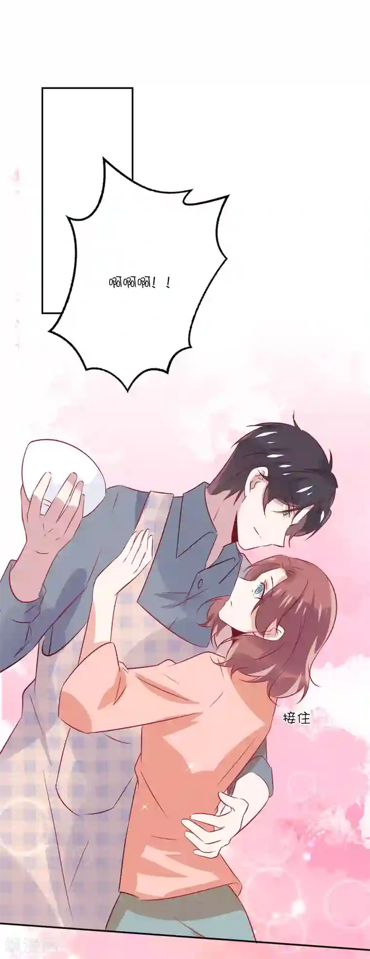 总裁，这样太快了第29话 睡醒后要做的事