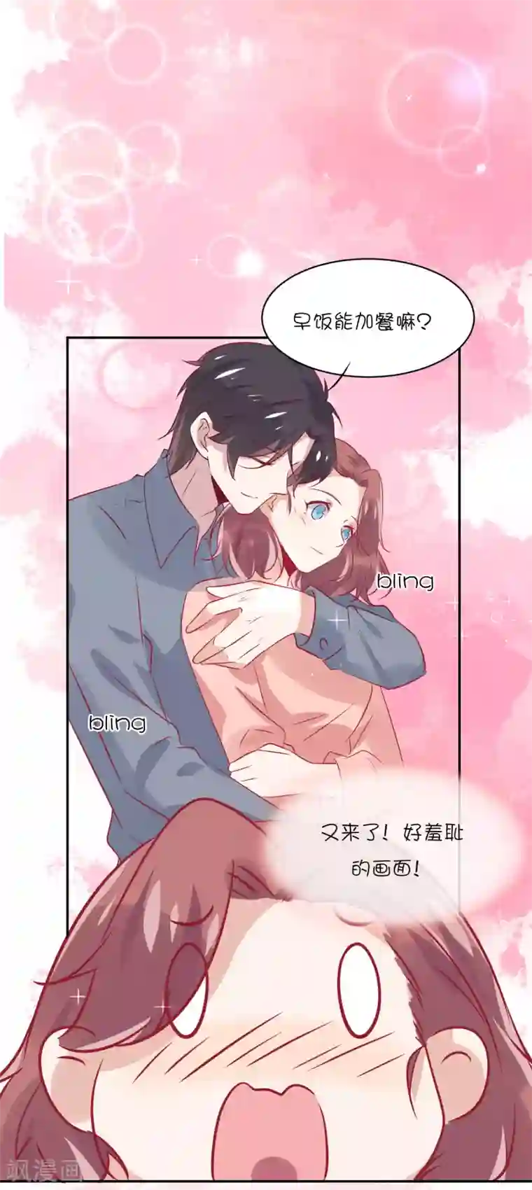 总裁，这样太快了第29话 睡醒后要做的事