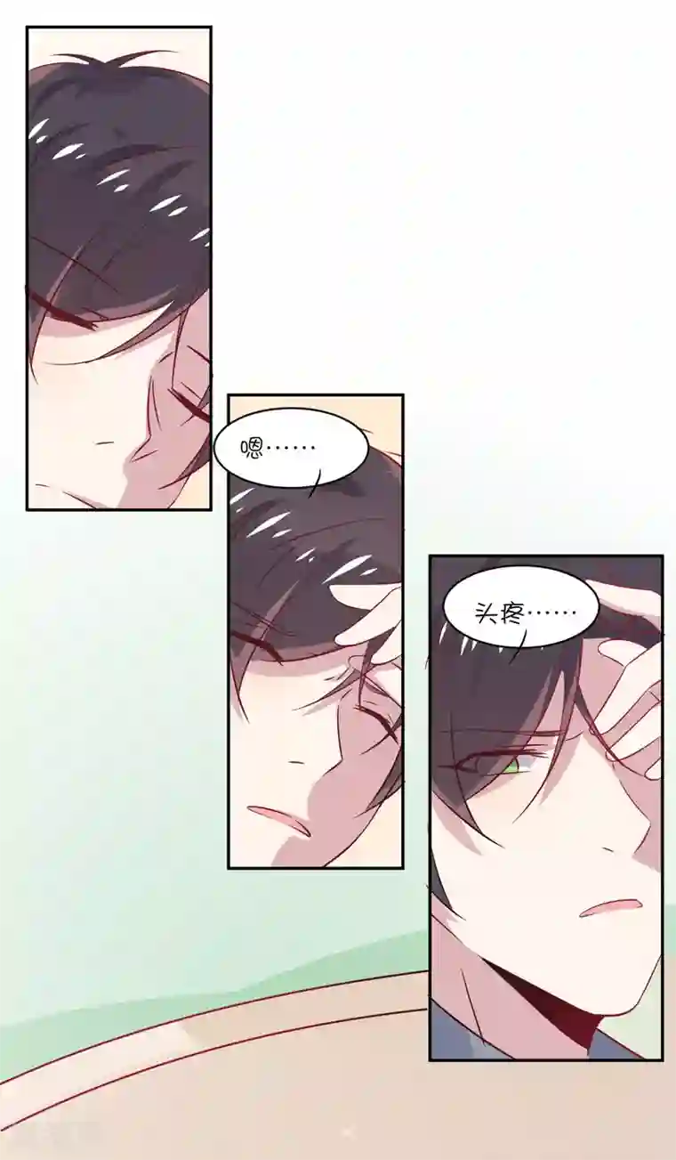 总裁，这样太快了第29话 睡醒后要做的事