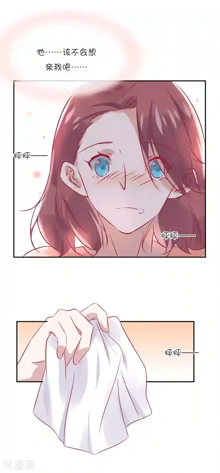 总裁，这样太快了第29话 睡醒后要做的事